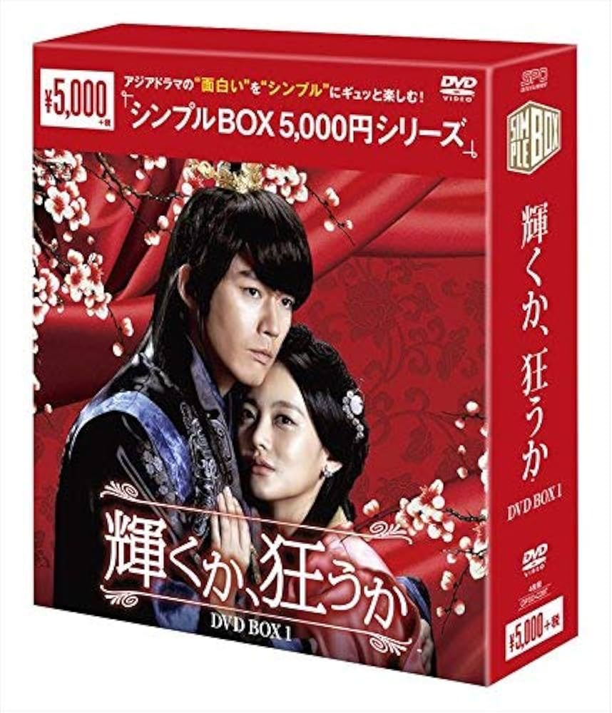 ❤️新品同様★韓流❤️輝くか狂うか★DVD-BOX★全３巻セット★全１２枚★全話 Amazon.co.jp: 輝くか、狂うか DVD-BOX1 : チャン・ヒョク, オ